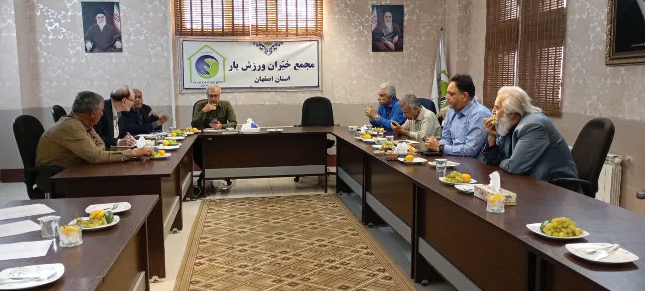 برگزاری نشست مجمع خیران ورزشیار استان اصفهان 